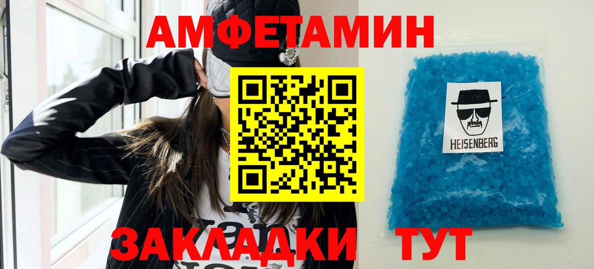 АМФЕТАМИН Розовый  Вход с VPN  Амфетамин  Ханты-Мансийск 