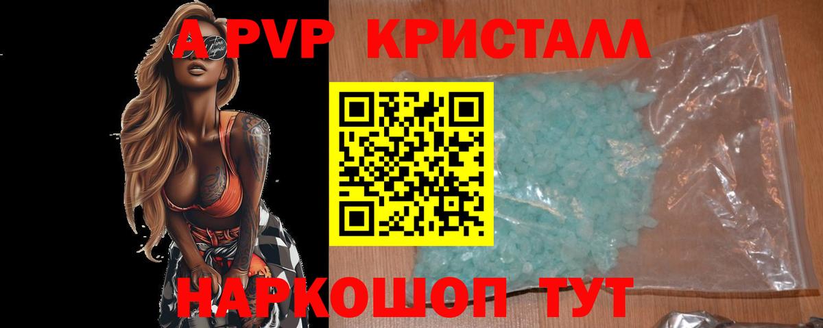 Alpha PVP  Alpha PVP СК  Вход с VPN  A-PVP Crystall  Alpha PVP мука  Ханты-Мансийск 