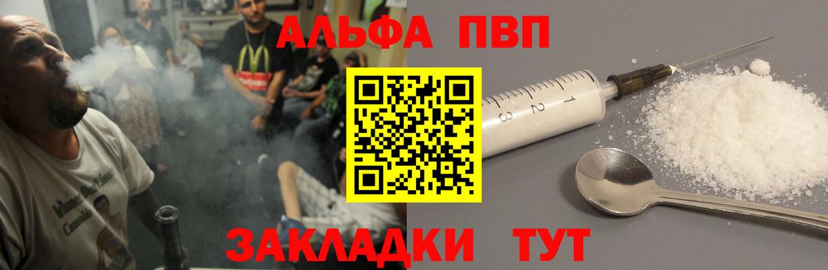 Alpha PVP СК КРИС Ханты-Мансийск