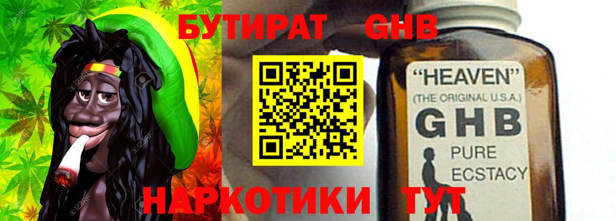 БУТИРАТ бутик Ханты-Мансийск