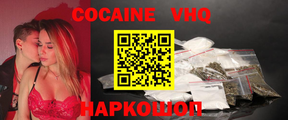 COCAIN Боливия  КОКАИН  Кокаин VHQ  Ханты-Мансийск  Вход с VPN 