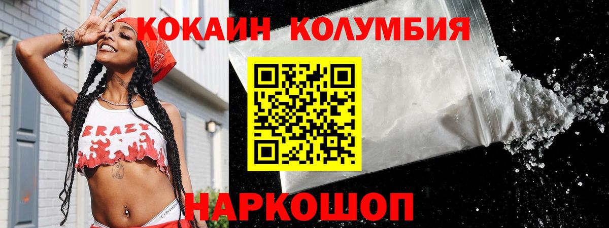 КОКАИН Эквадор Ханты-Мансийск