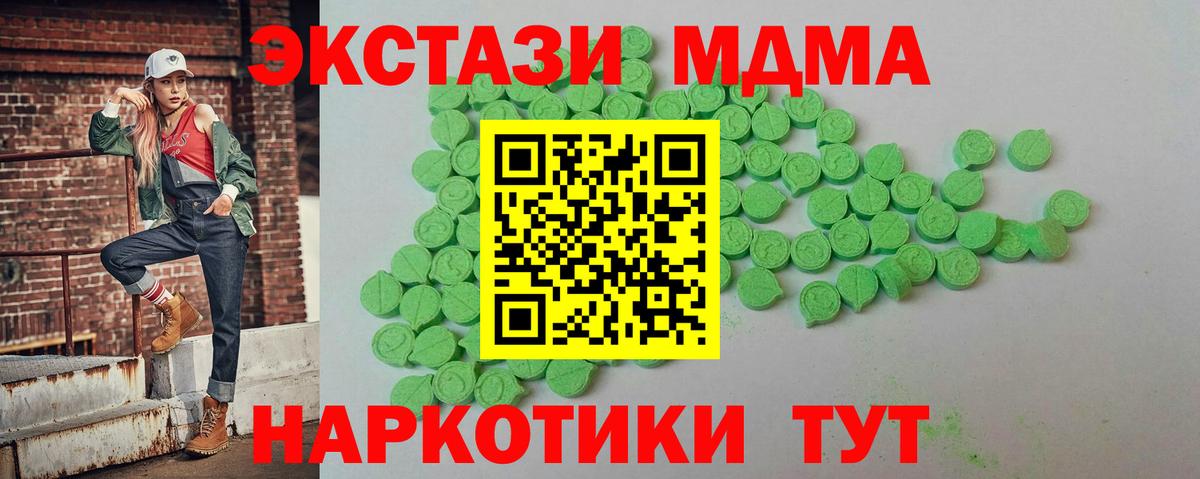 Ecstasy 280мг  Вход с VPN  Экстази  Ханты-Мансийск  ЭКСТАЗИ XTC 