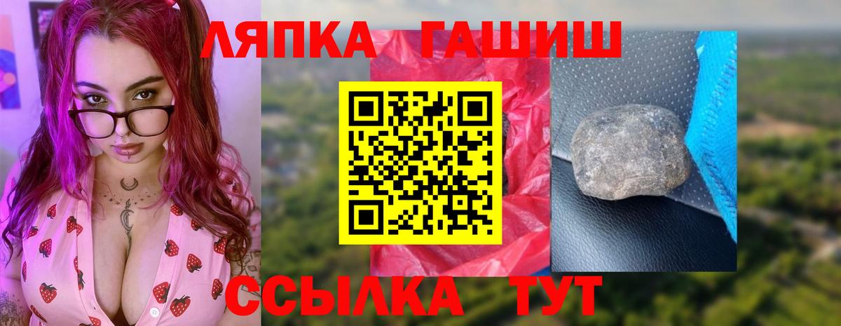ГАШ ice o lator Ханты-Мансийск