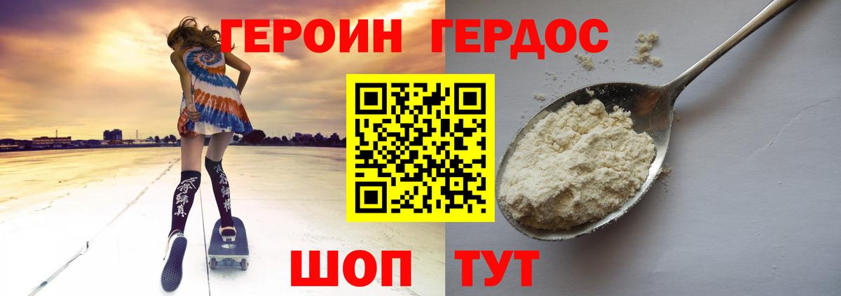 ГЕРОИН гречка  Вход с VPN  Ханты-Мансийск 