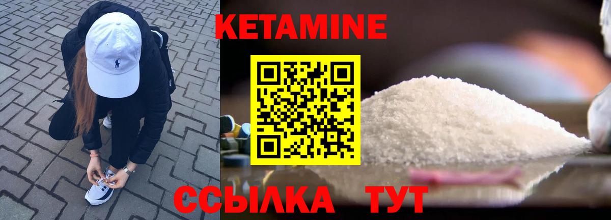 Кетамин VHQ Ханты-Мансийск