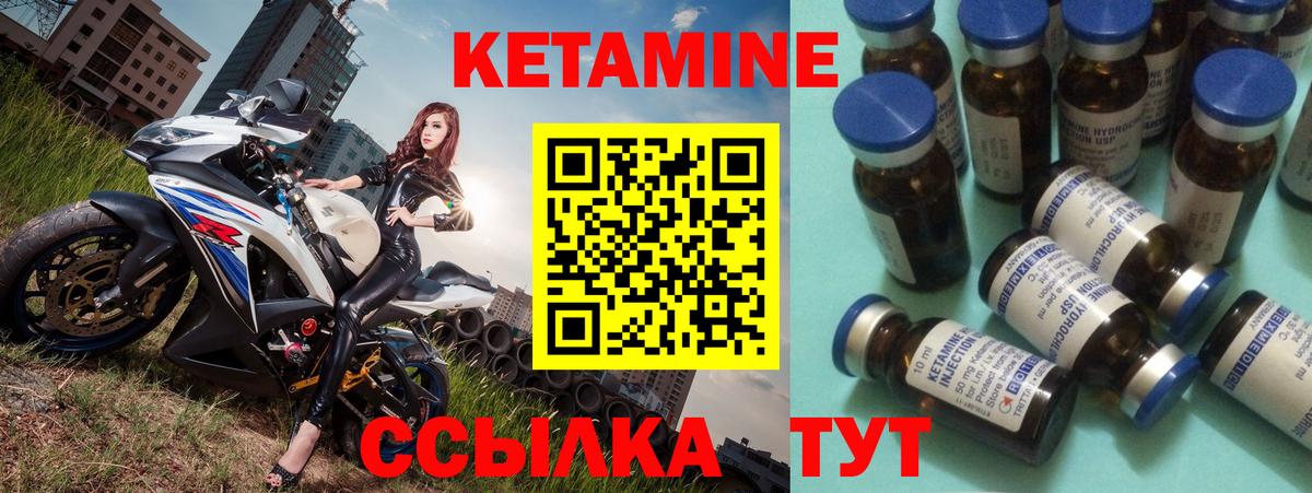 КЕТАМИН VHQ  Вход с VPN  Ханты-Мансийск 