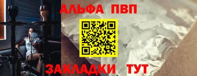 apvp Жуковский