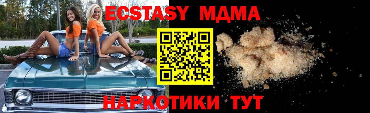 МДМА crystal Ханты-Мансийск