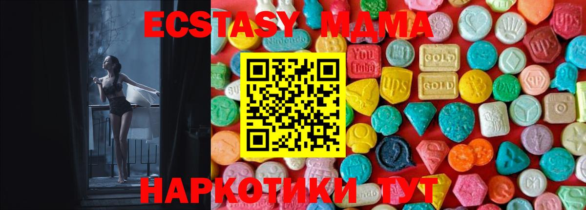 Ханты-Мансийск  MDMA молли  Вход с VPN 