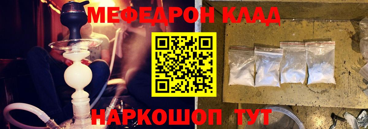 закладки  Меф  Меф кристаллы  Ханты-Мансийск  Вход с VPN  МЯУ-МЯУ 4 MMC 