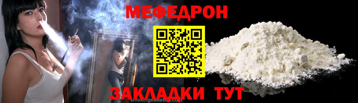 МЕФ кристаллы Ханты-Мансийск