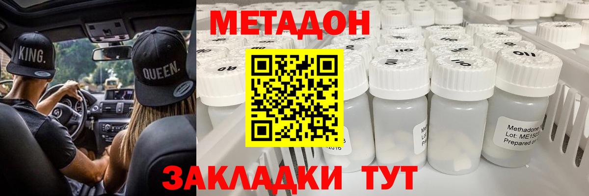 Метадон мёд  Вход с VPN  Ханты-Мансийск  МЕТАДОН мёд 